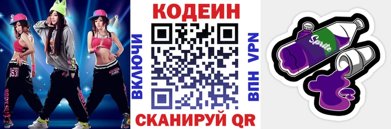 ссылка на мегу ссылки  Дзержинск  Codein Purple Drank  наркота 