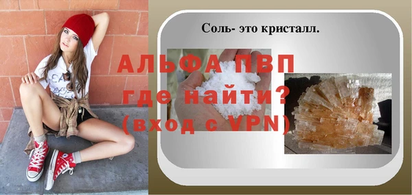 альфа пвп VHQ Бугульма