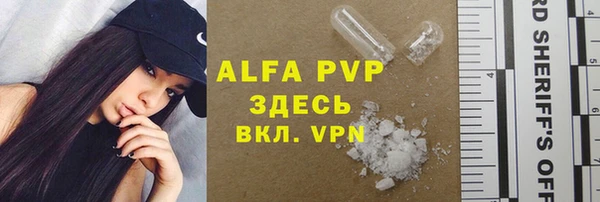 альфа пвп VHQ Бугульма