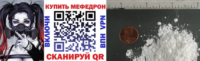 omg ссылка  как найти закладки  Дзержинск  Мефедрон VHQ 