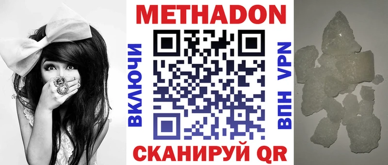 Метадон белоснежный  Дзержинск 