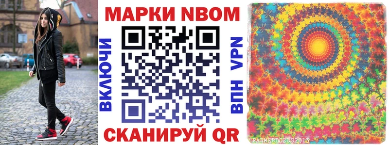 сколько стоит  Дзержинск  Марки NBOMe 1,8мг 